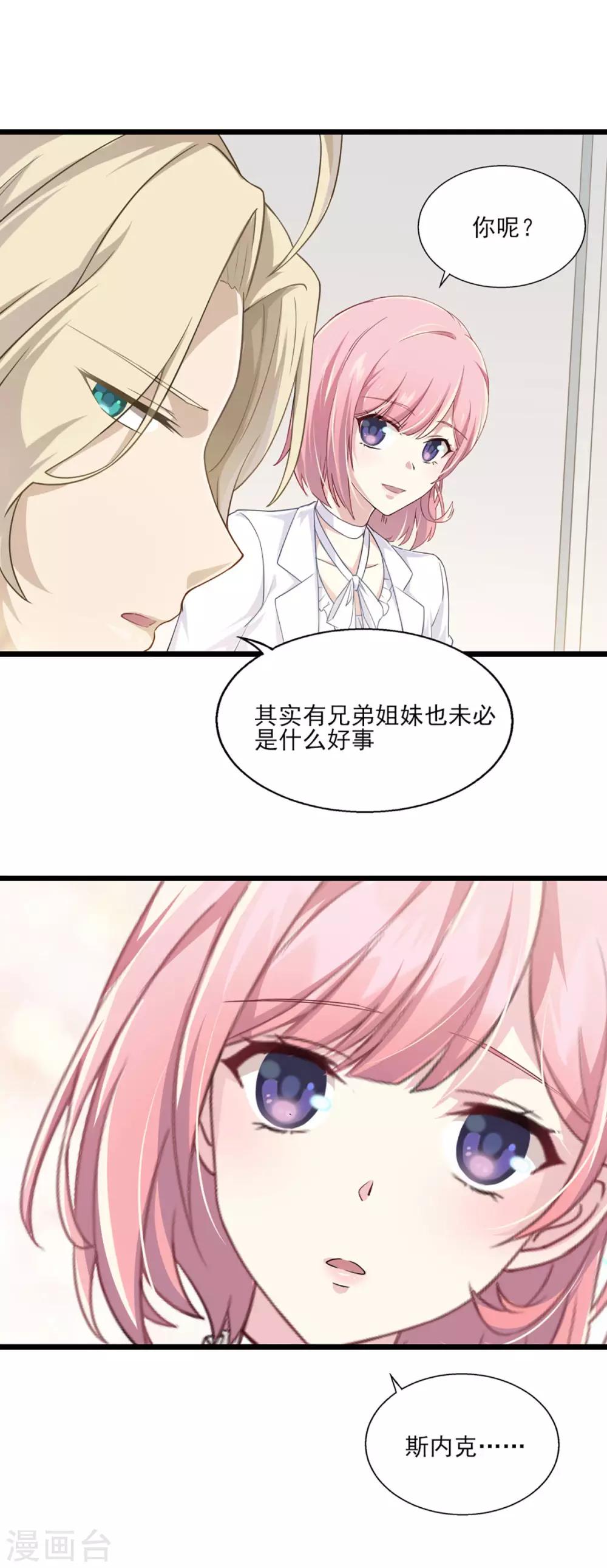 第26话 斯内克请假-第32话