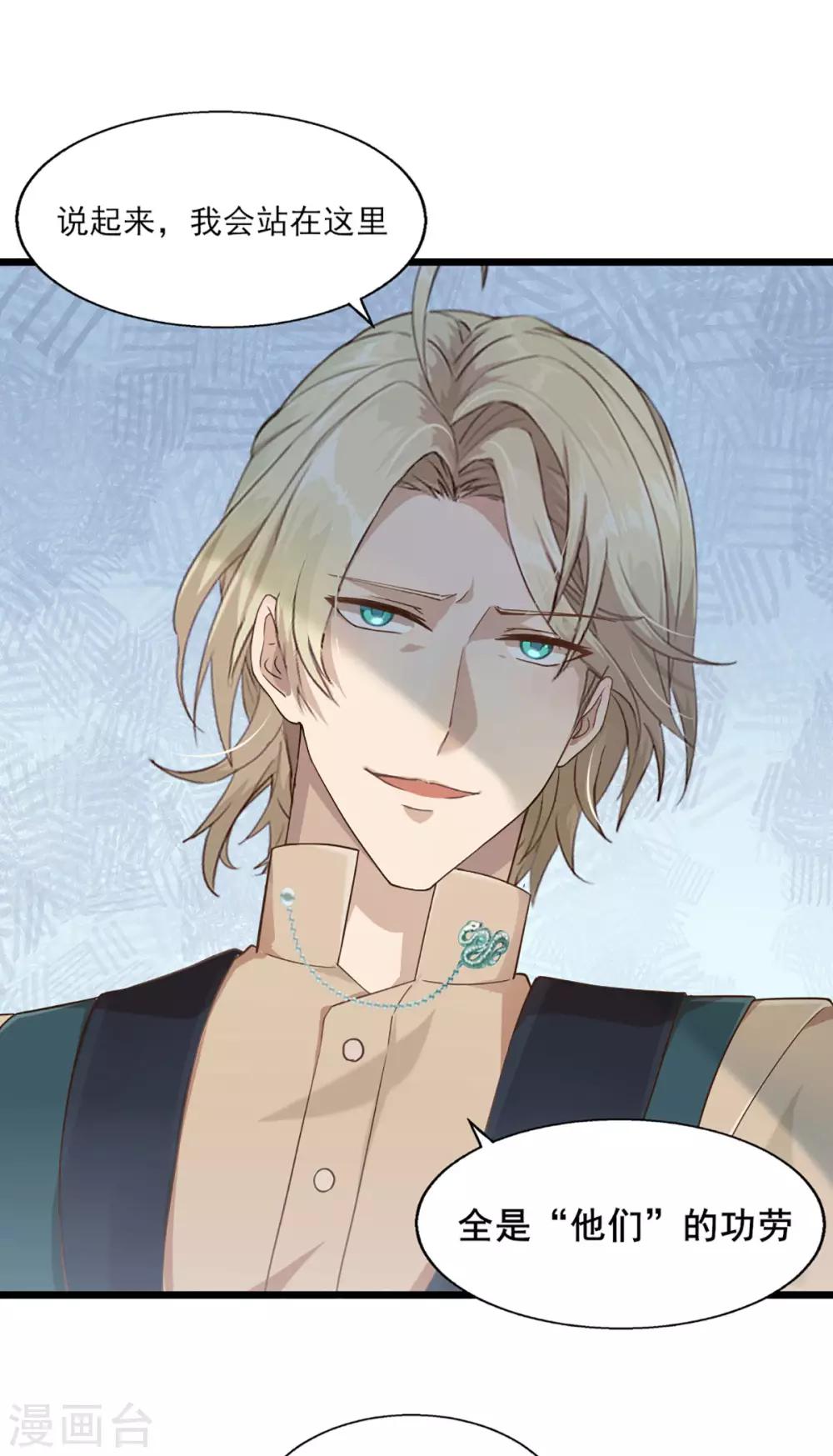 第26话 斯内克请假-第32话