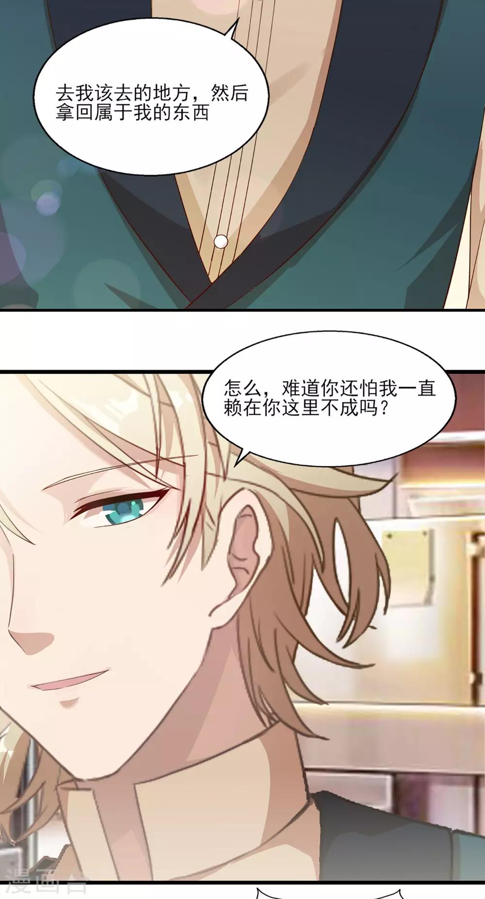 第26话 斯内克请假-第32话