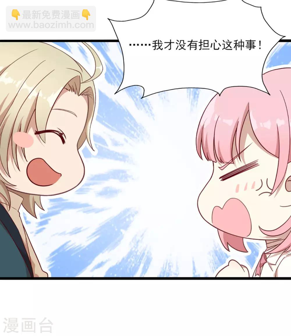 第26话 斯内克请假-第32话