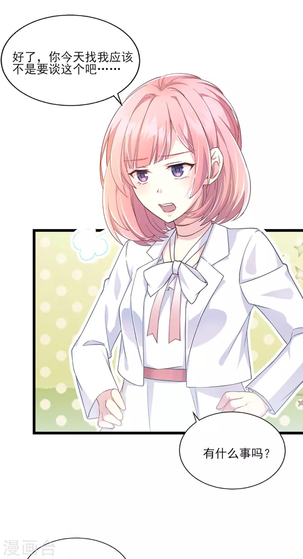 第26话 斯内克请假-第32话