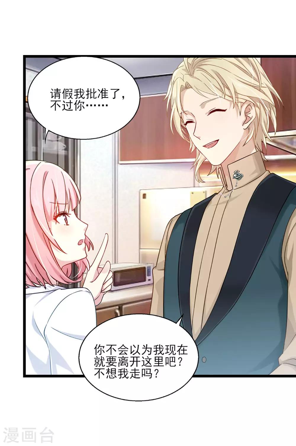 第26话 斯内克请假-第32话