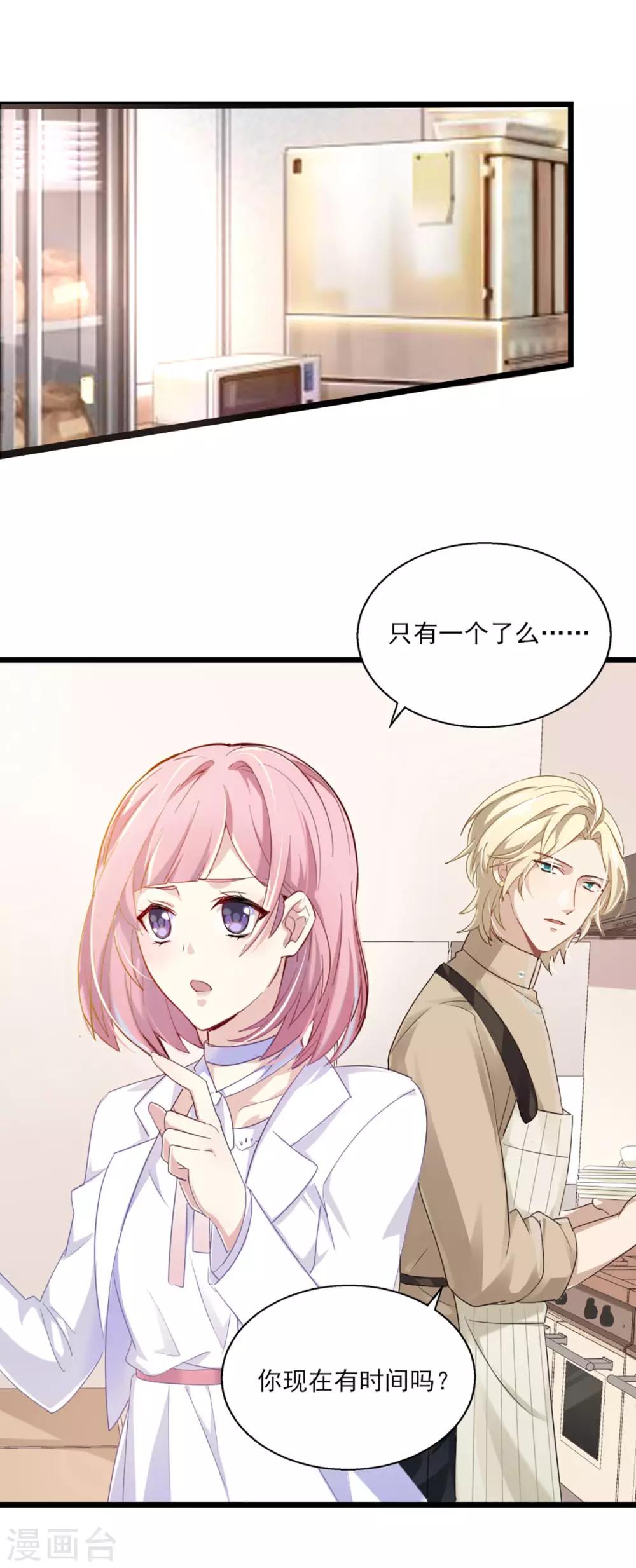 第26话 斯内克请假-第32话