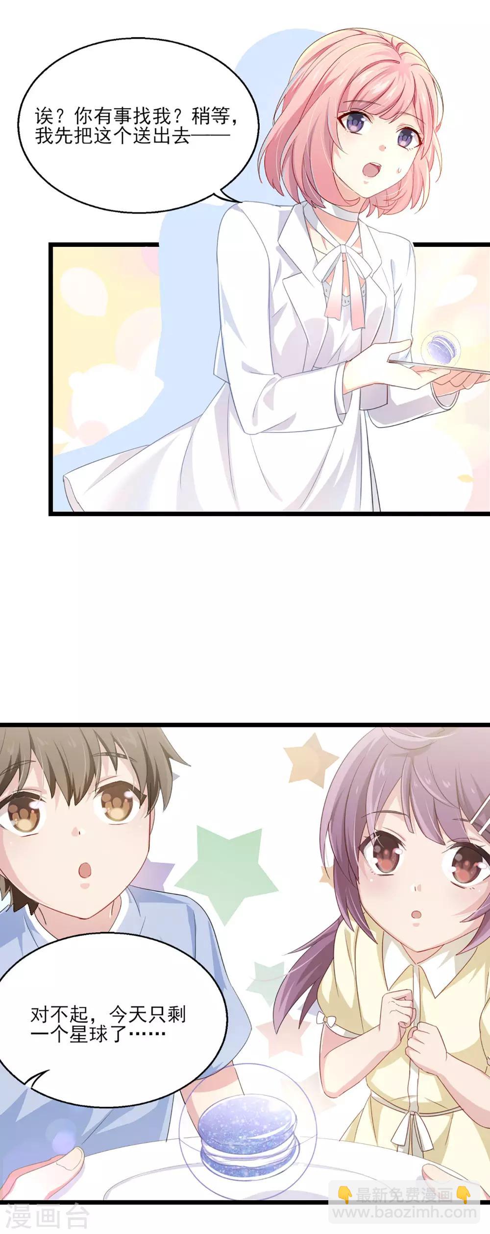 第26话 斯内克请假-第32话