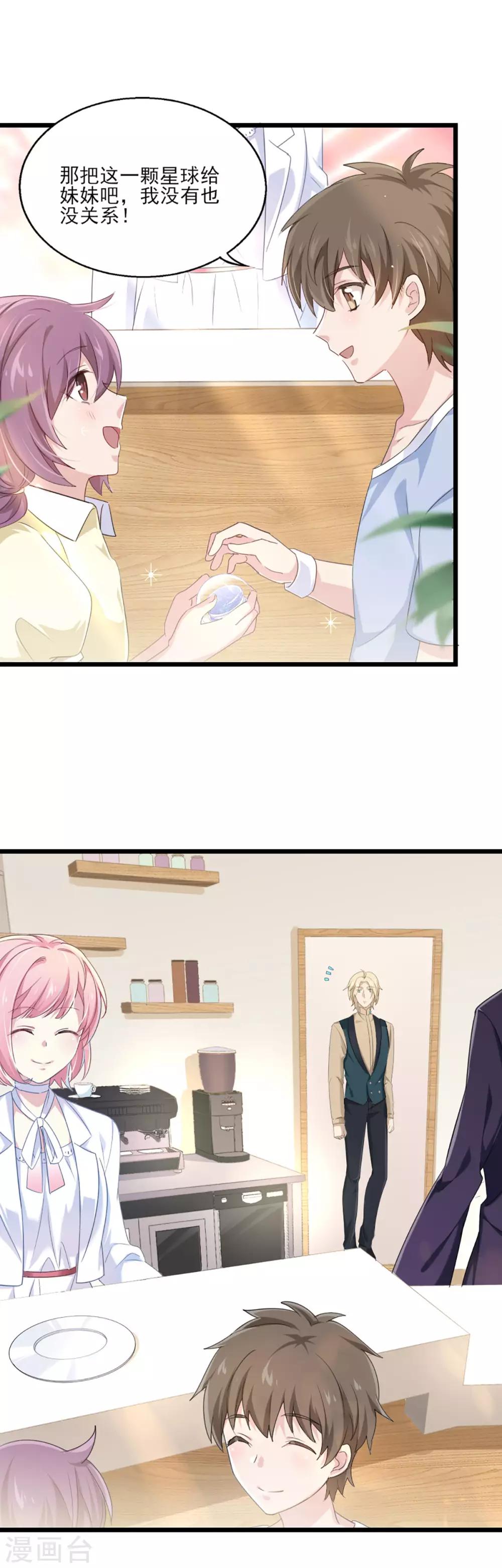 第26话 斯内克请假-第32话