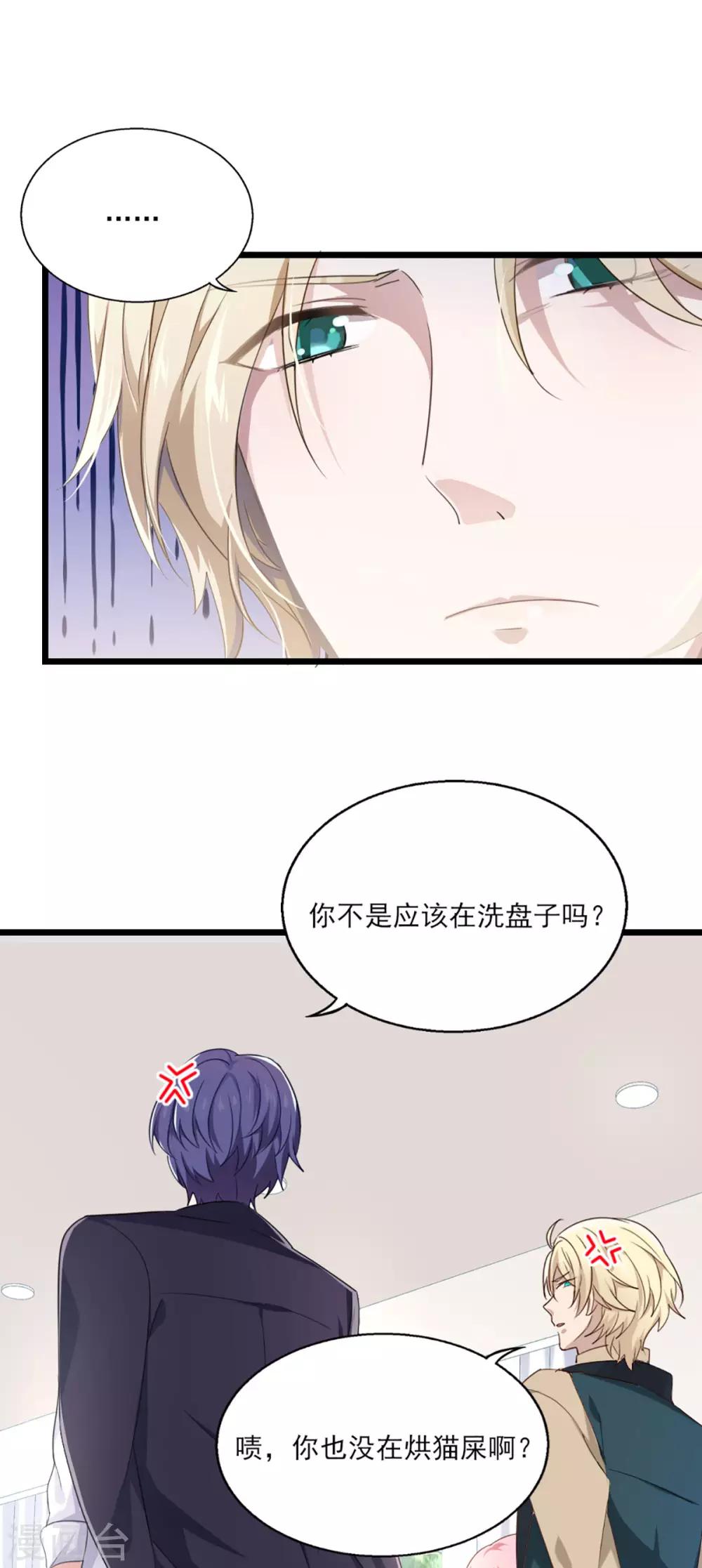 第26话 斯内克请假-第32话