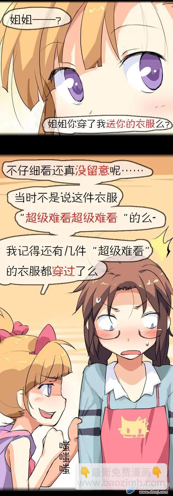 第10回 表妹妹妹妹-第10话