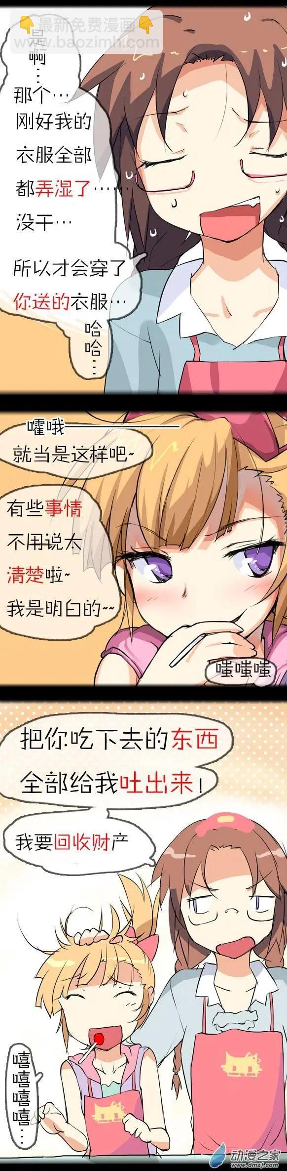 第10回 表妹妹妹妹-第10话