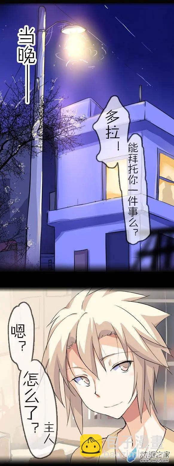 第10回 表妹妹妹妹-第10话