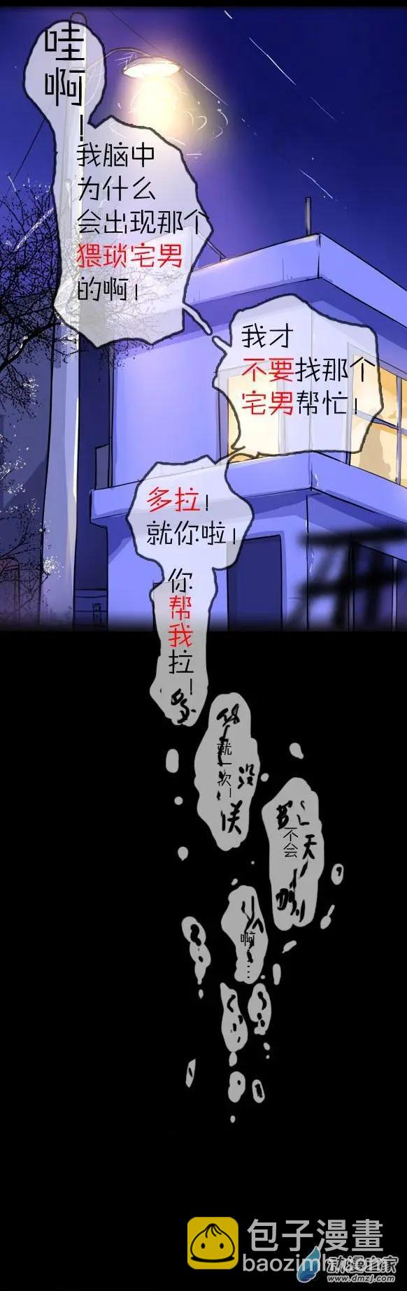 第10回 表妹妹妹妹-第10话