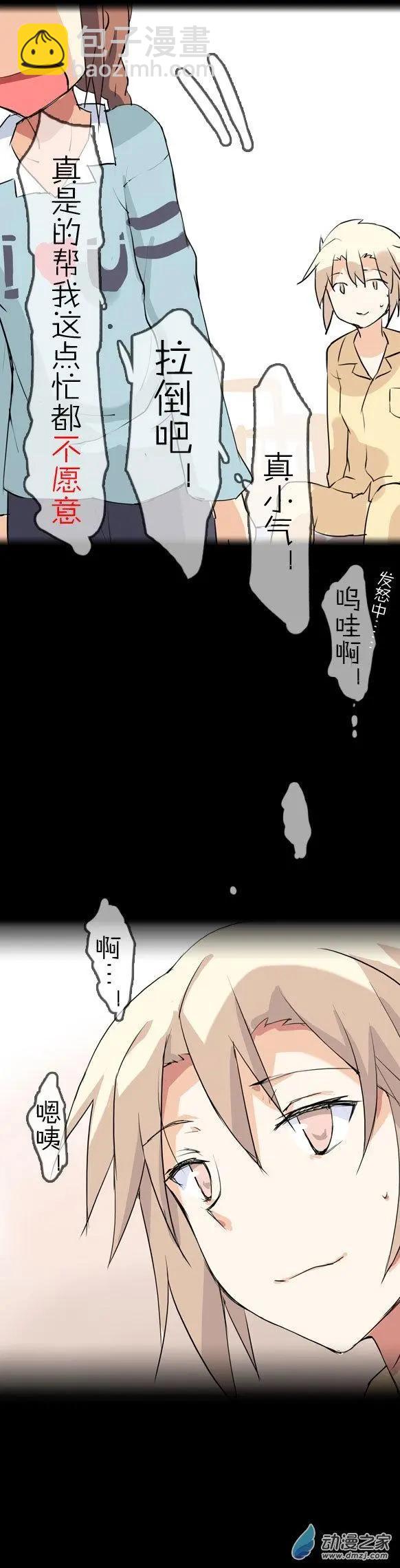 第10回 表妹妹妹妹-第10话