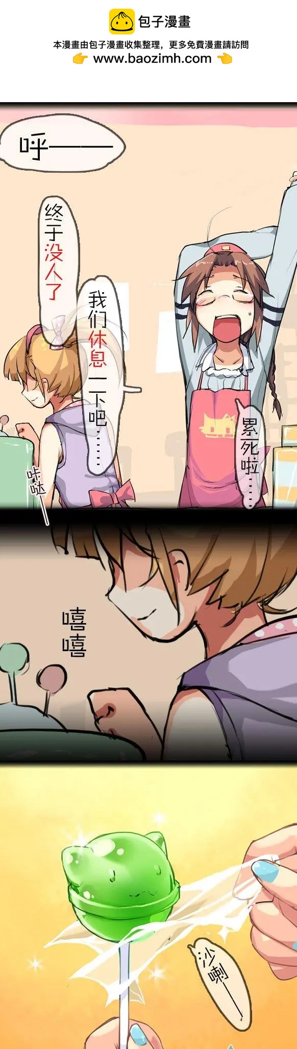 第10回 表妹妹妹妹-第10话