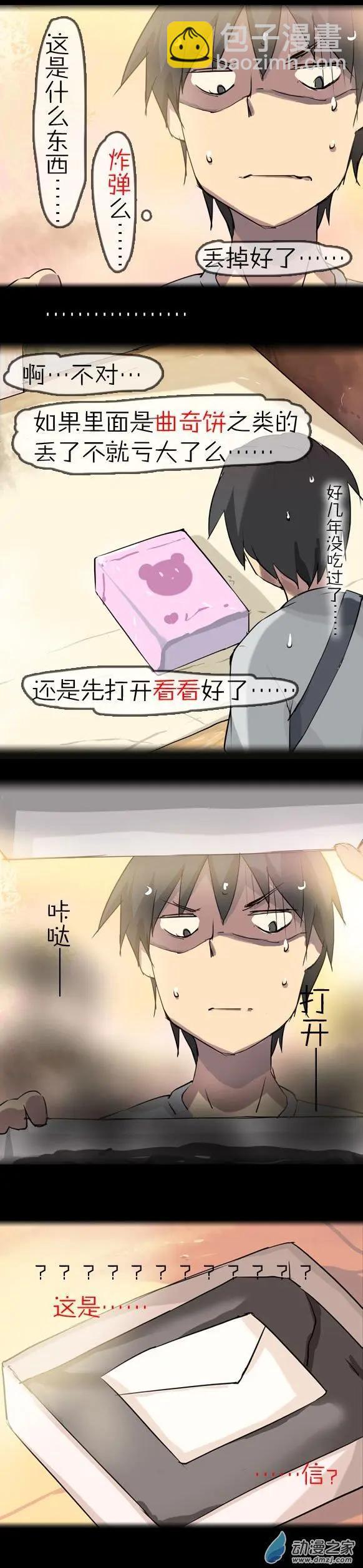 第10回 表妹妹妹妹-第10话