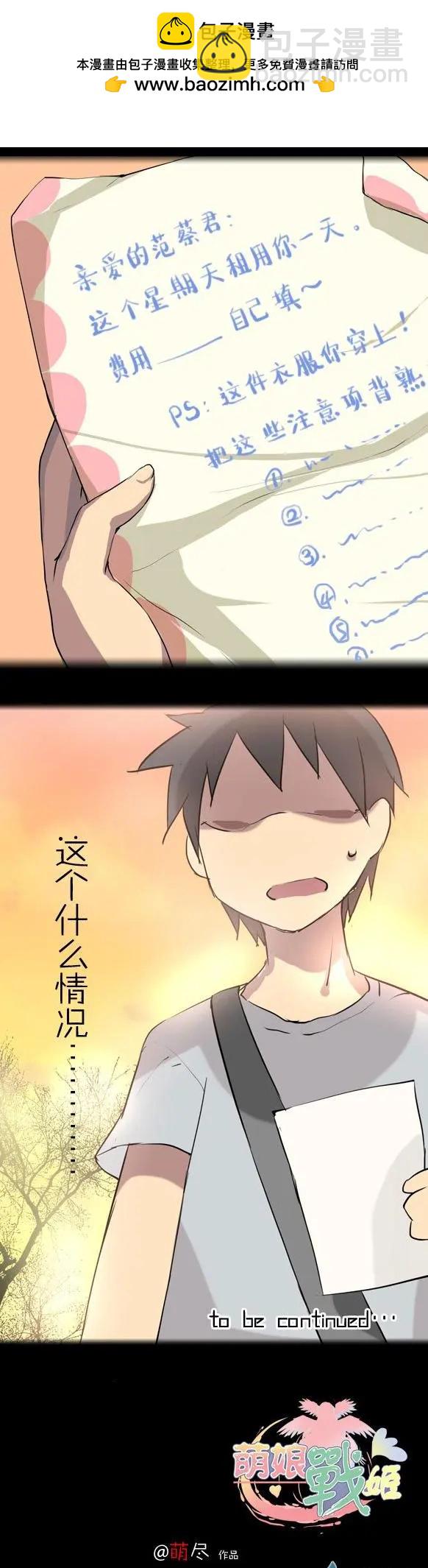 第10回 表妹妹妹妹-第10话