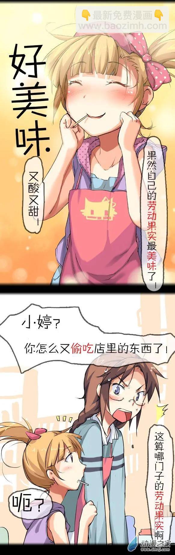 第10回 表妹妹妹妹-第10话