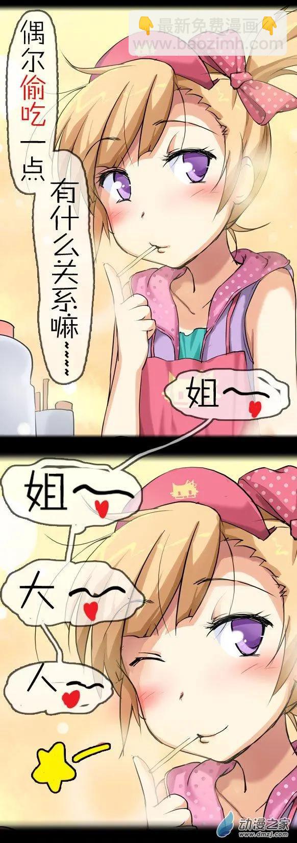 第10回 表妹妹妹妹-第10话