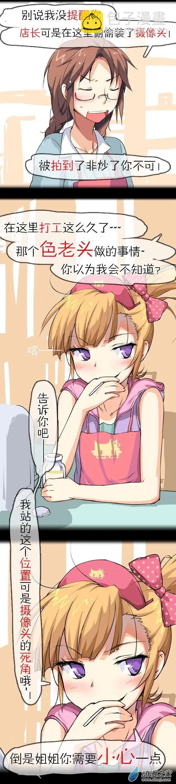 第10回 表妹妹妹妹-第10话