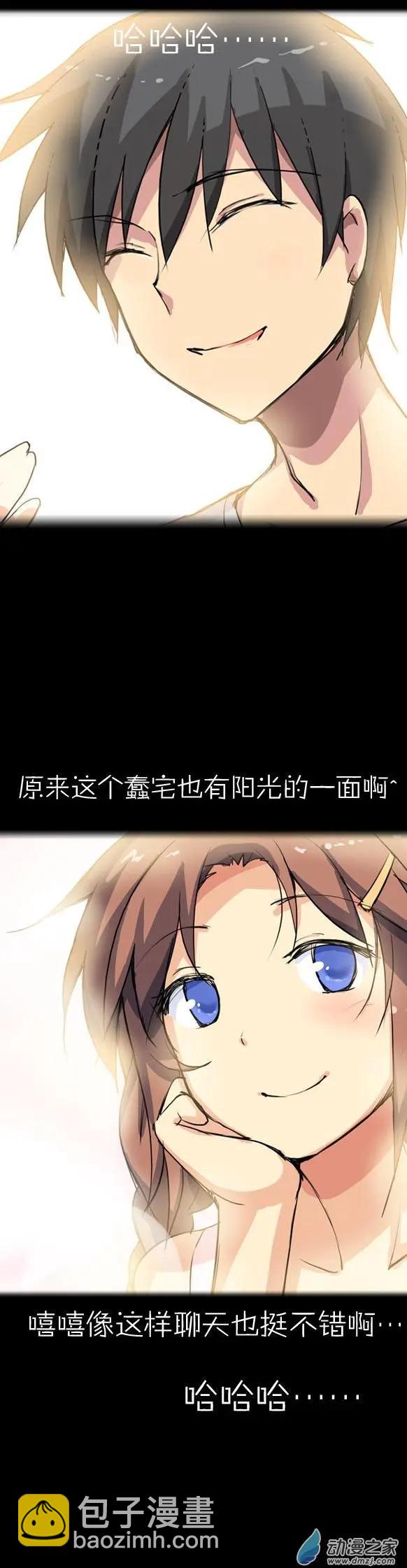 萌盡的萌娘 - 第12回 約會大作戰（下） - 1