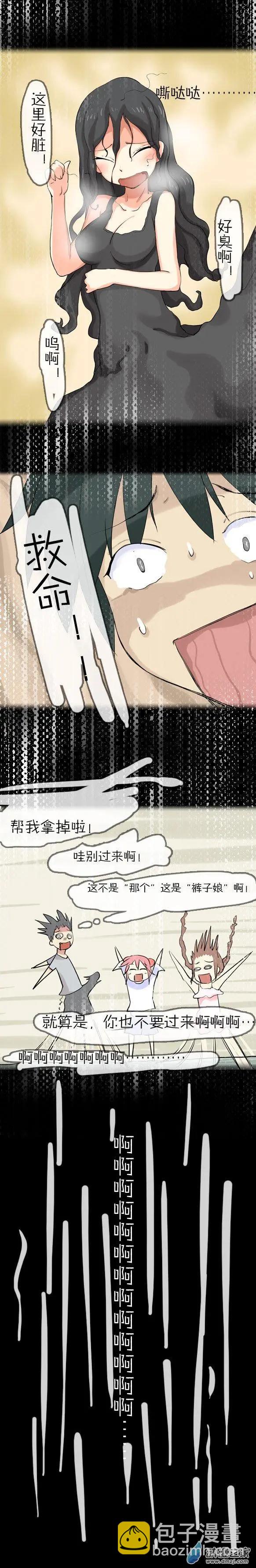 萌盡的萌娘 - 第14回 迷之果汁（下） - 2