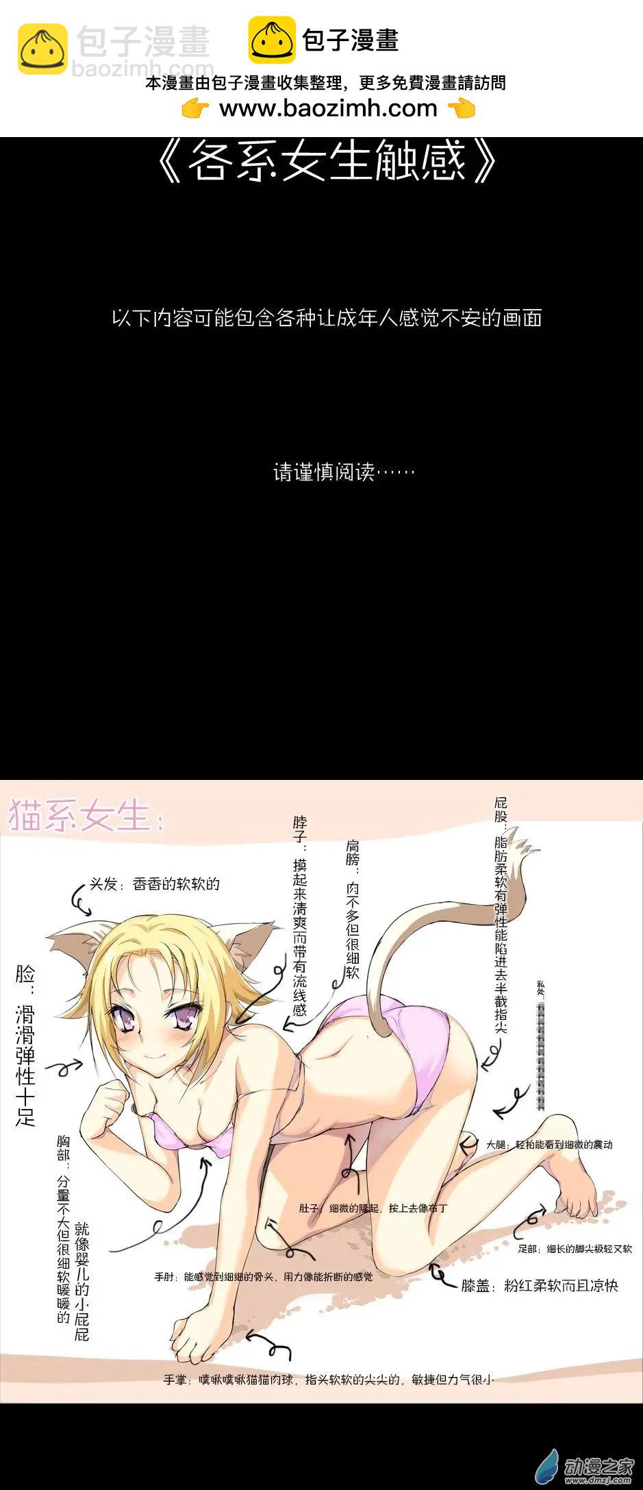 萌盡的萌娘 - 第16回 番外篇我的處女座朋友 - 2