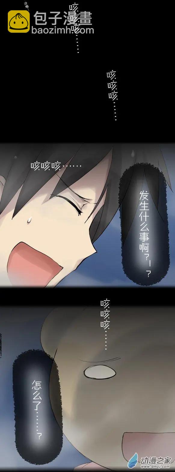 萌盡的萌娘 - 第18回 月下的挑戰者（上） - 1