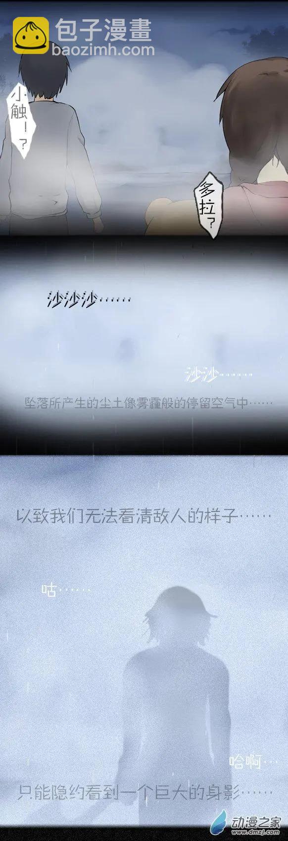 萌盡的萌娘 - 第18回 月下的挑戰者（上） - 2