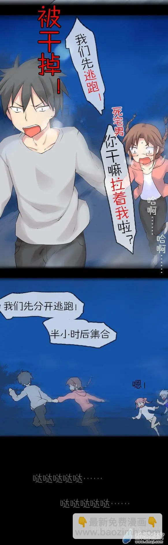 萌盡的萌娘 - 第18回 月下的挑戰者（上） - 2