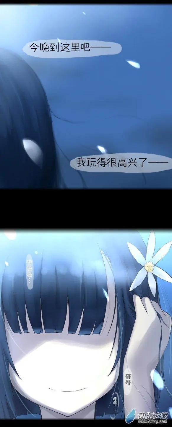萌盡的萌娘 - 第18回 月下的挑戰者（上） - 5