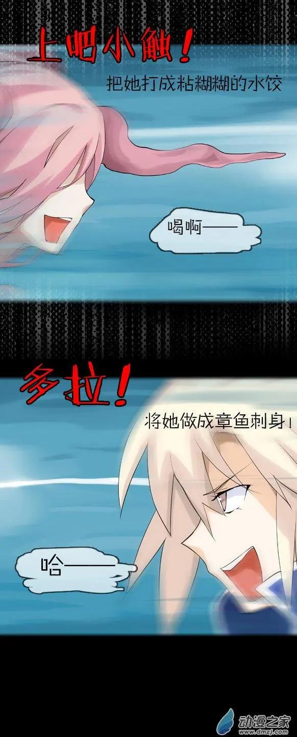 萌盡的萌娘 - 第18回 月下的挑戰者（上） - 2