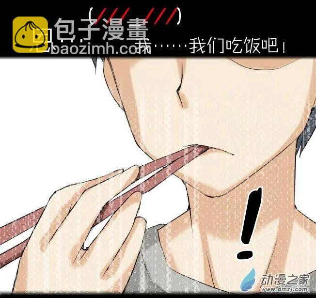萌盡的萌娘 - 第02回 章魚妹 - 3