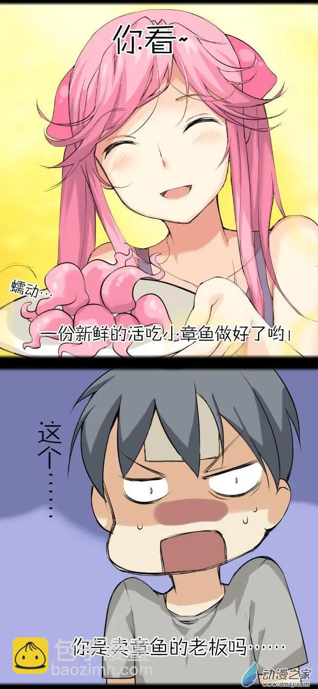 萌盡的萌娘 - 第02回 章魚妹 - 5