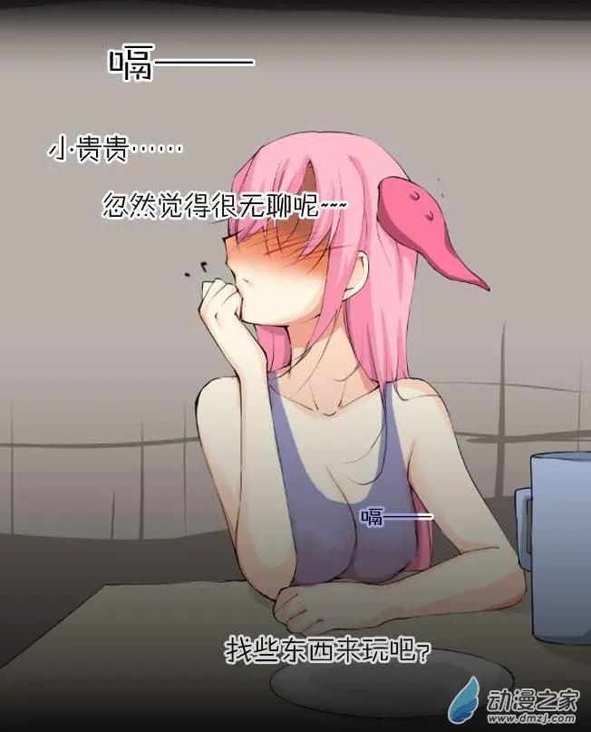 萌盡的萌娘 - 第02回 章魚妹 - 8