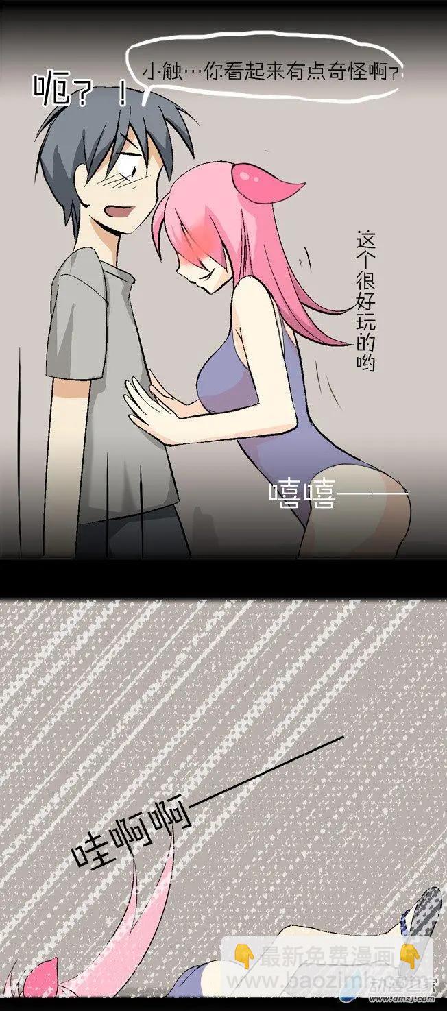 萌盡的萌娘 - 第02回 章魚妹 - 2