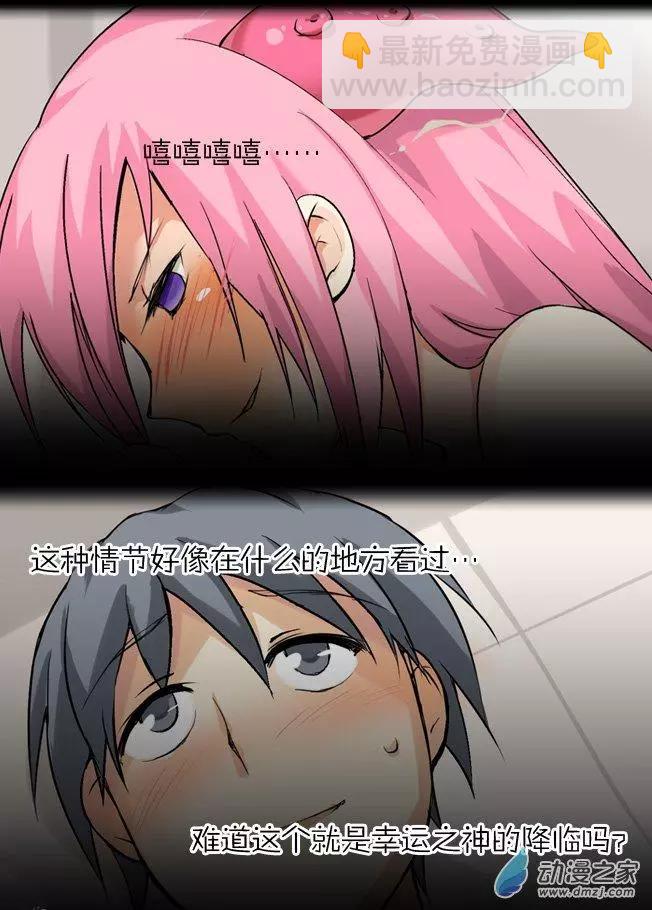 萌盡的萌娘 - 第02回 章魚妹 - 5