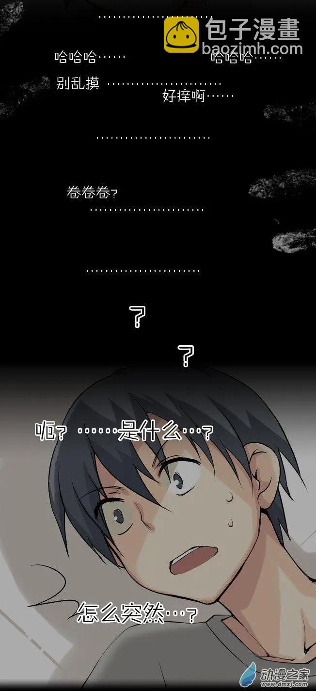 萌盡的萌娘 - 第02回 章魚妹 - 6