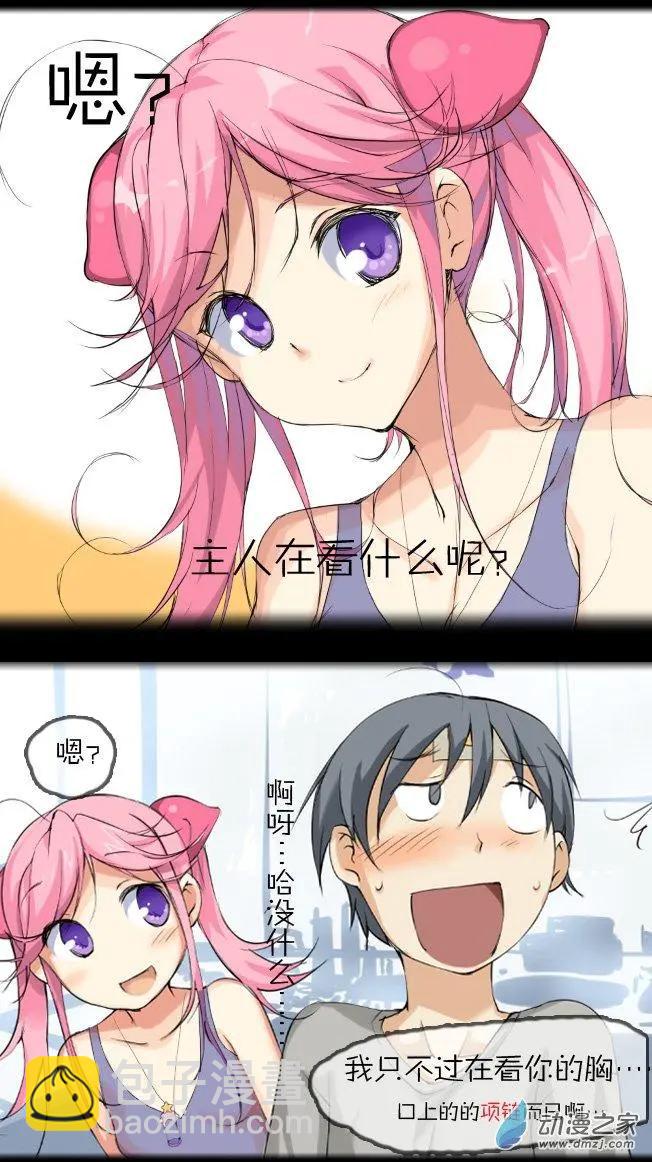 萌盡的萌娘 - 第02回 章魚妹 - 4