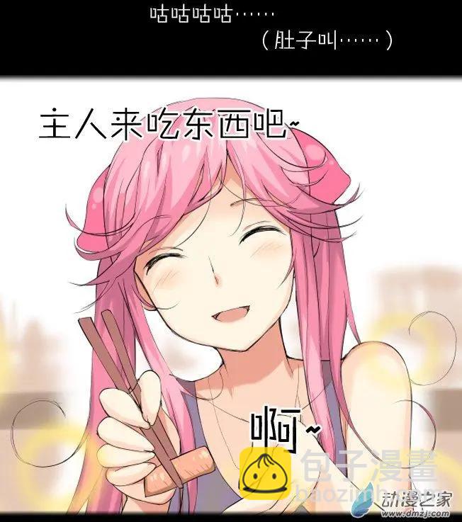 萌盡的萌娘 - 第02回 章魚妹 - 7