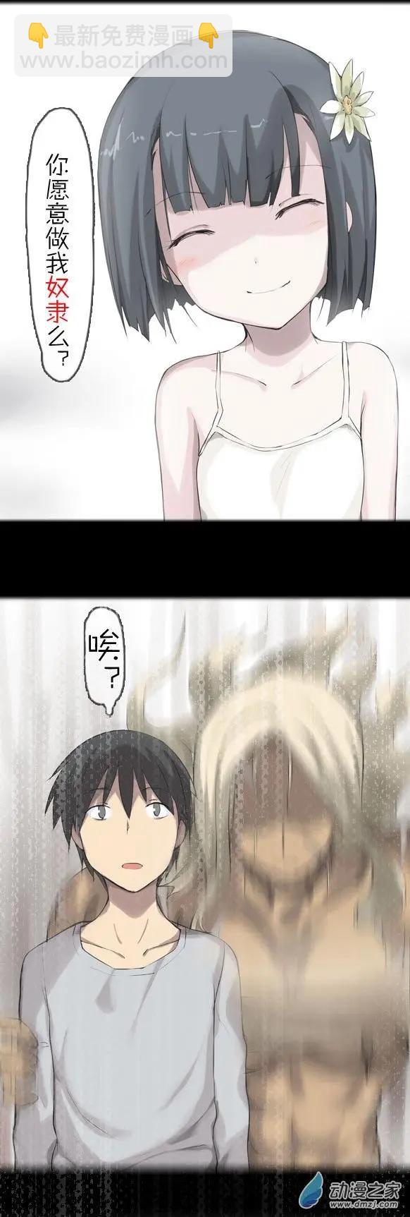萌盡的萌娘 - 第20回 小蘿莉之歌（上） - 3