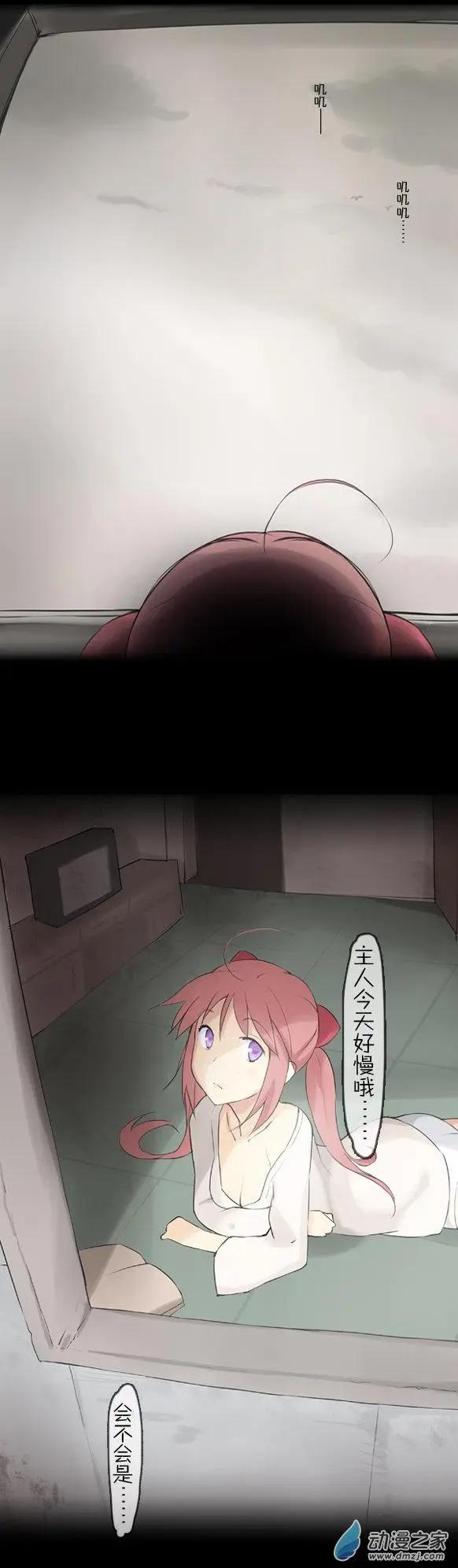 萌盡的萌娘 - 第20回 小蘿莉之歌（上） - 2