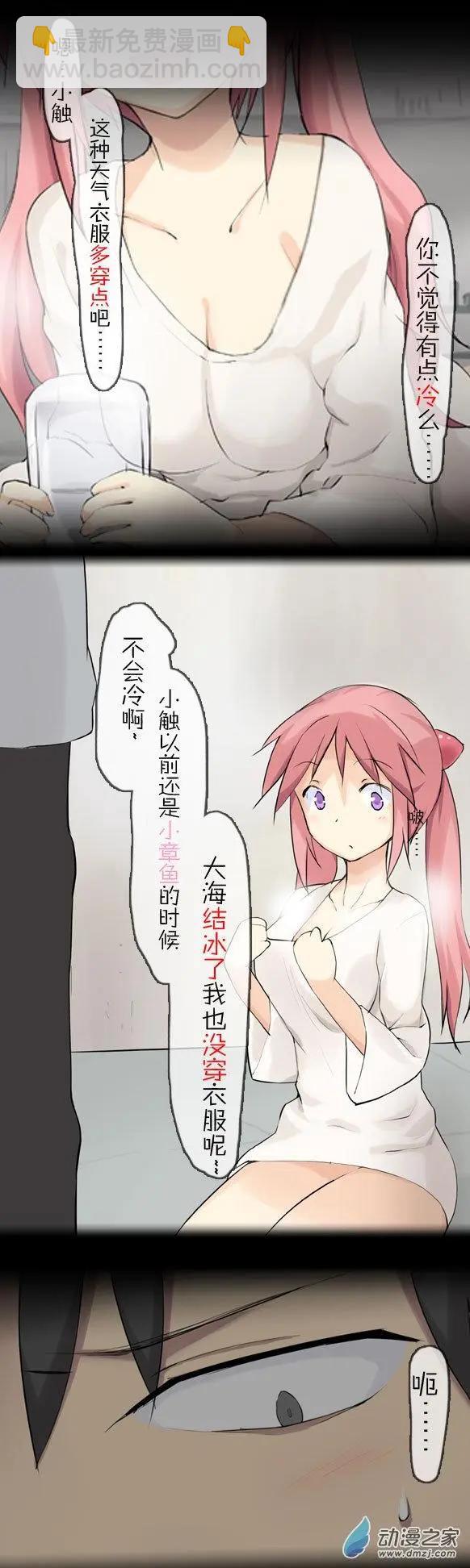萌盡的萌娘 - 第20回 小蘿莉之歌（上） - 3