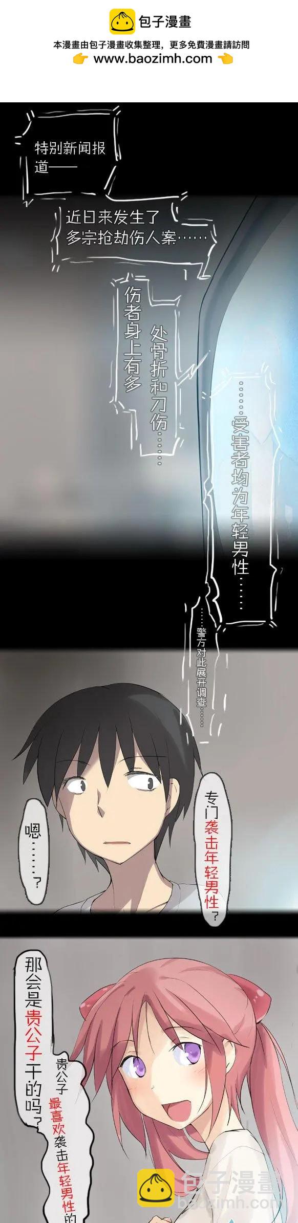 萌盡的萌娘 - 第20回 小蘿莉之歌（上） - 2