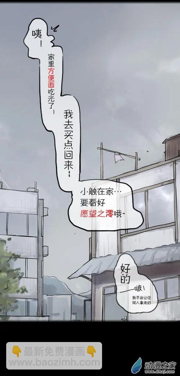 萌盡的萌娘 - 第20回 小蘿莉之歌（上） - 1