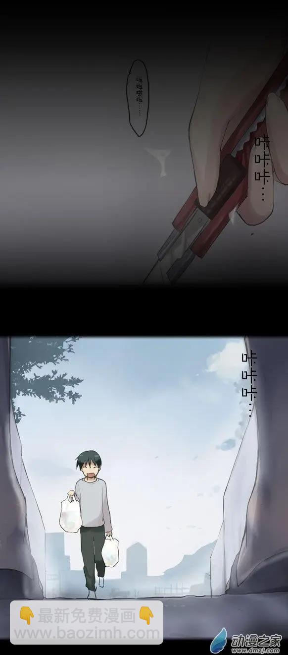 萌盡的萌娘 - 第20回 小蘿莉之歌（上） - 3