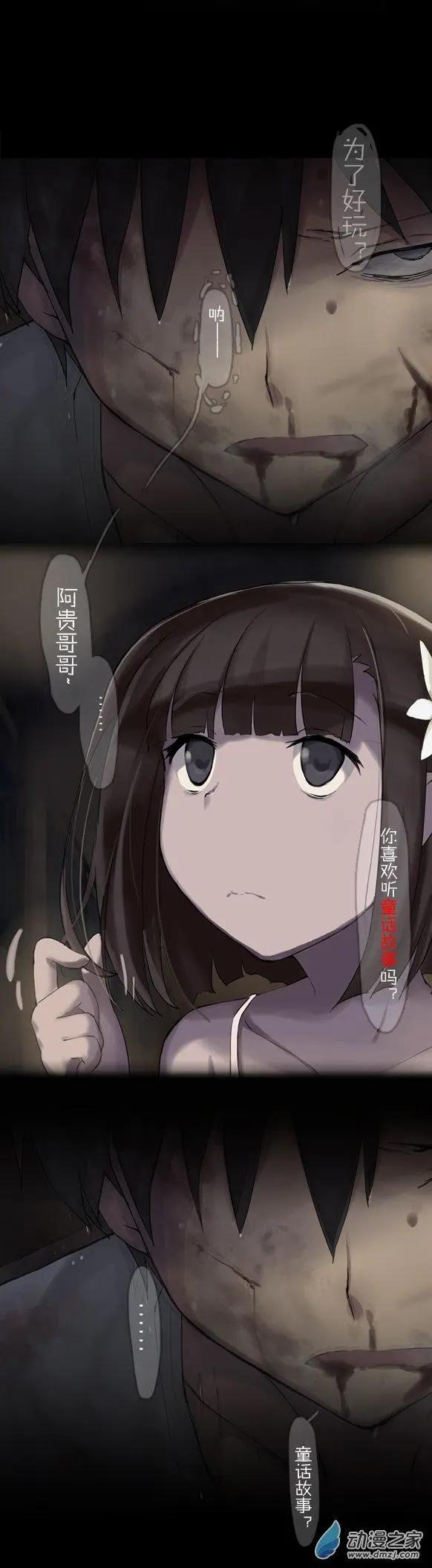 萌盡的萌娘 - 第22回 童回 - 2