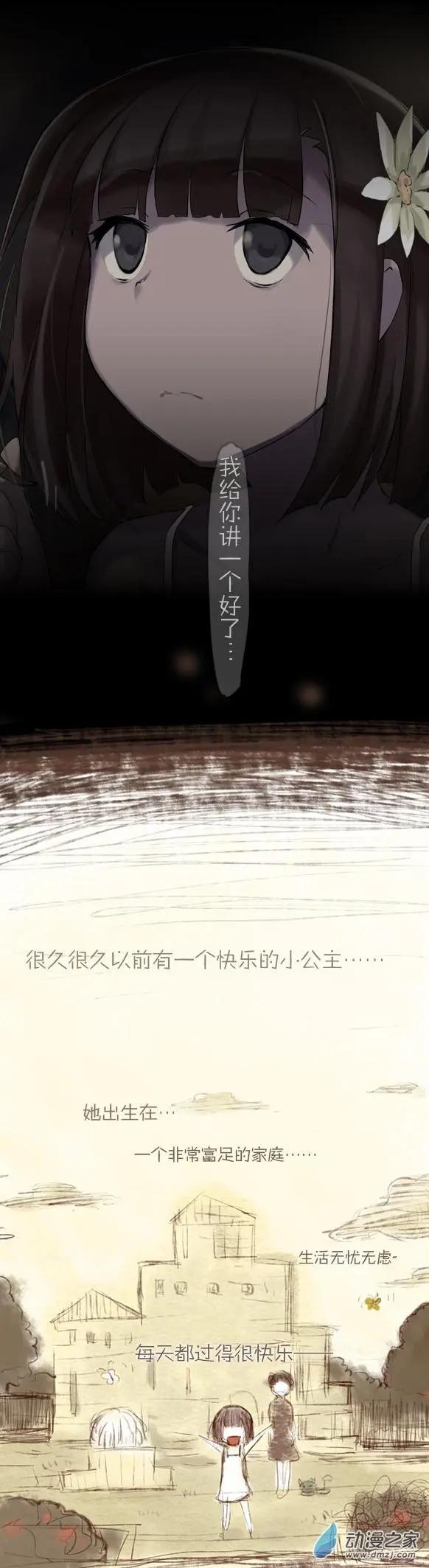 萌盡的萌娘 - 第22回 童回 - 3