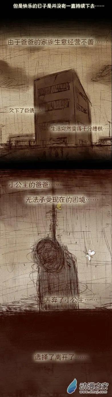 萌盡的萌娘 - 第22回 童回 - 5