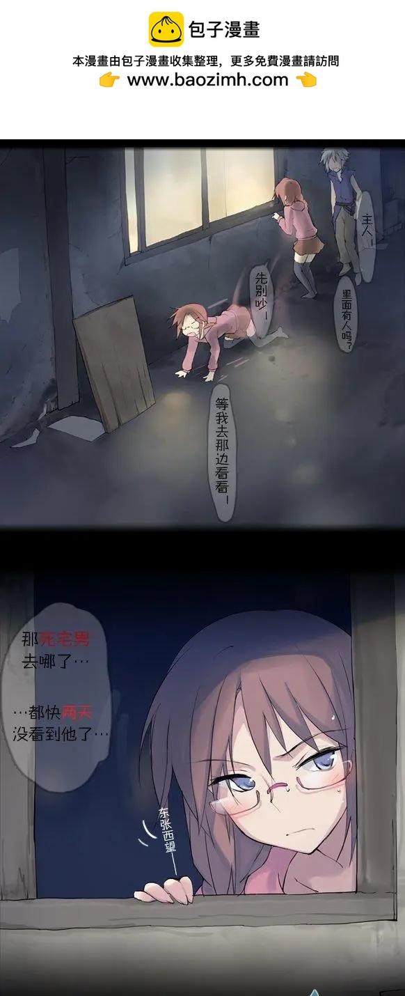 萌盡的萌娘 - 第22回 童回 - 2