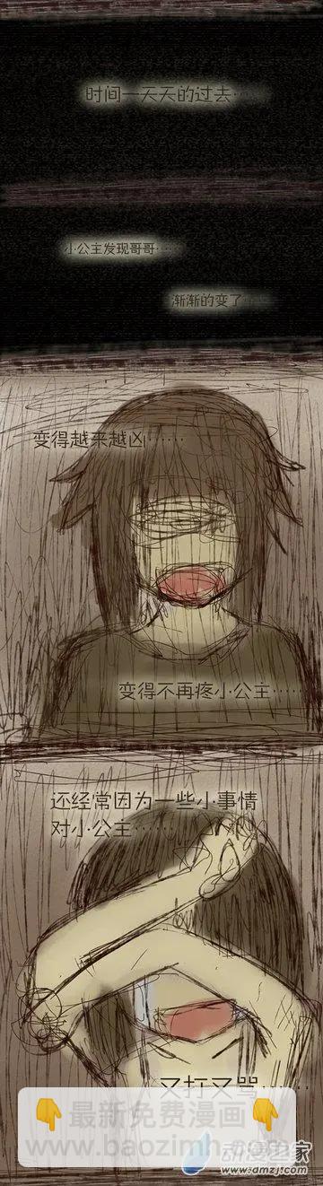 萌盡的萌娘 - 第22回 童回 - 2