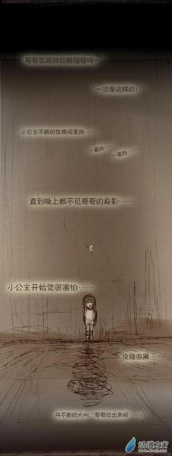 萌盡的萌娘 - 第22回 童回 - 4