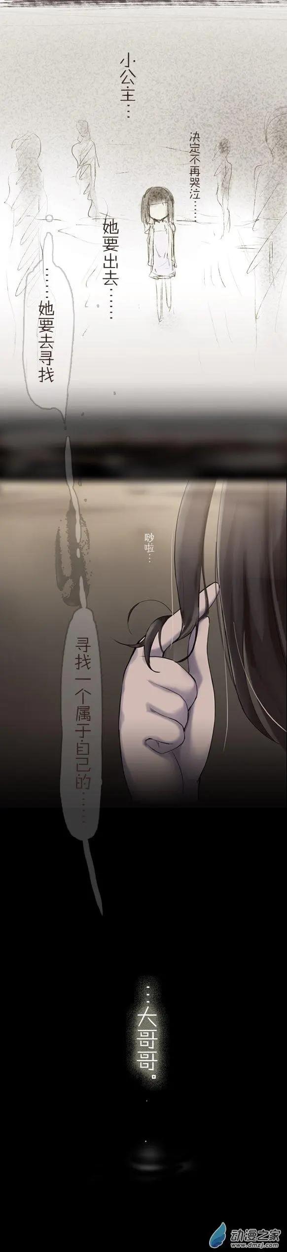 萌盡的萌娘 - 第22回 童回 - 6